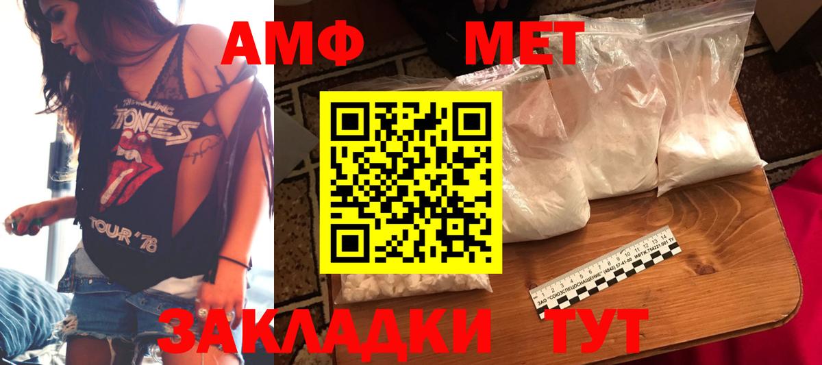 Амфетамин  Вход с VPN  Оренбург  Amphetamine Розовый 