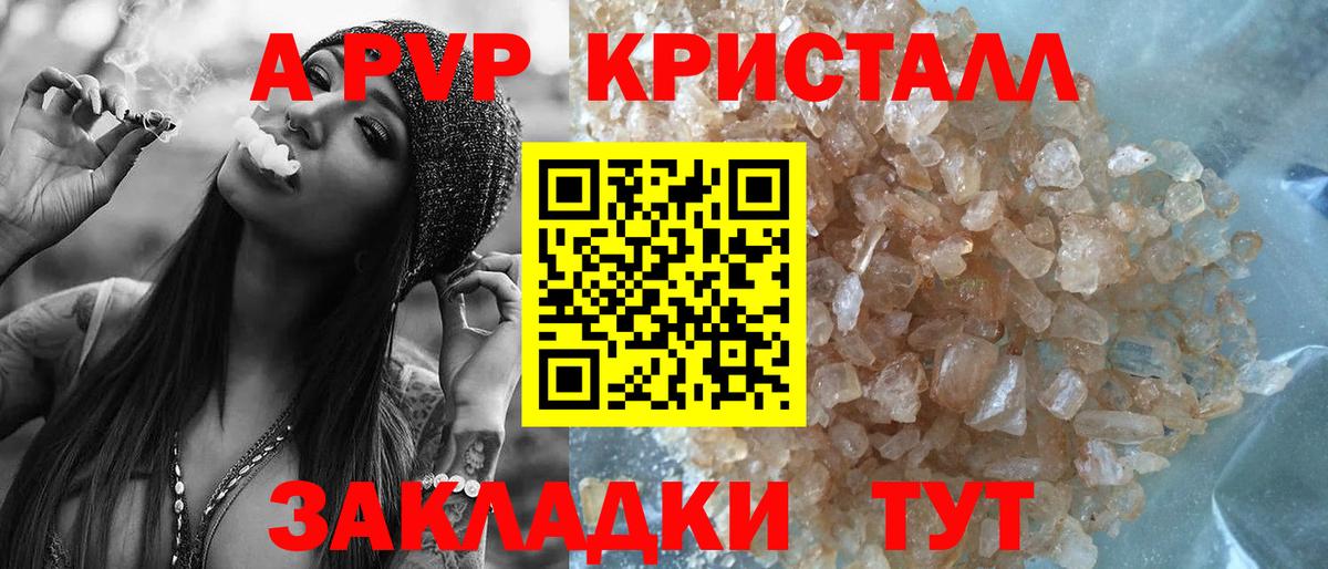 Оренбург  даркнет сайт  A-PVP  Alpha PVP VHQ  Вход с VPN  Alpha-PVP СК КРИС 
