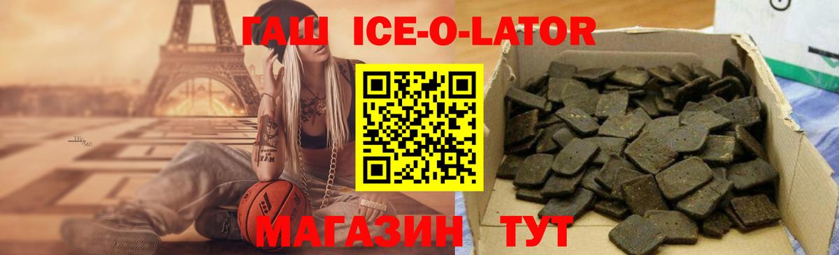 Гашиш хэш  Гашиш убойный  Вход с VPN  Оренбург 