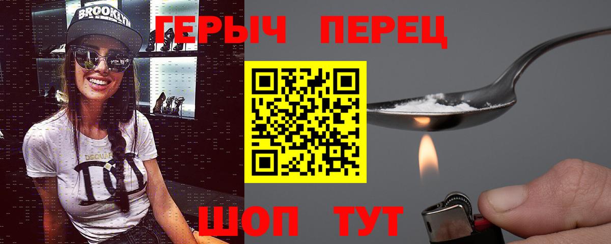 ГЕРОИН  ГЕРОИН хмурый  Вход с VPN  Оренбург 