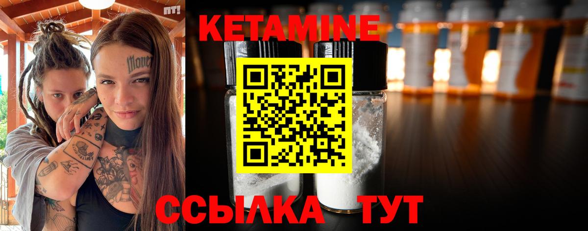 Кетамин VHQ  Кетамин VHQ  Вход с VPN  Оренбург 