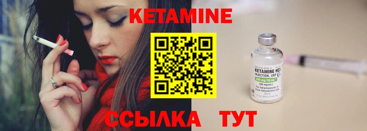 КЕТАМИН ketamine Оренбург