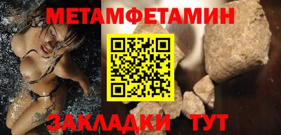 метамфетамин Рязань