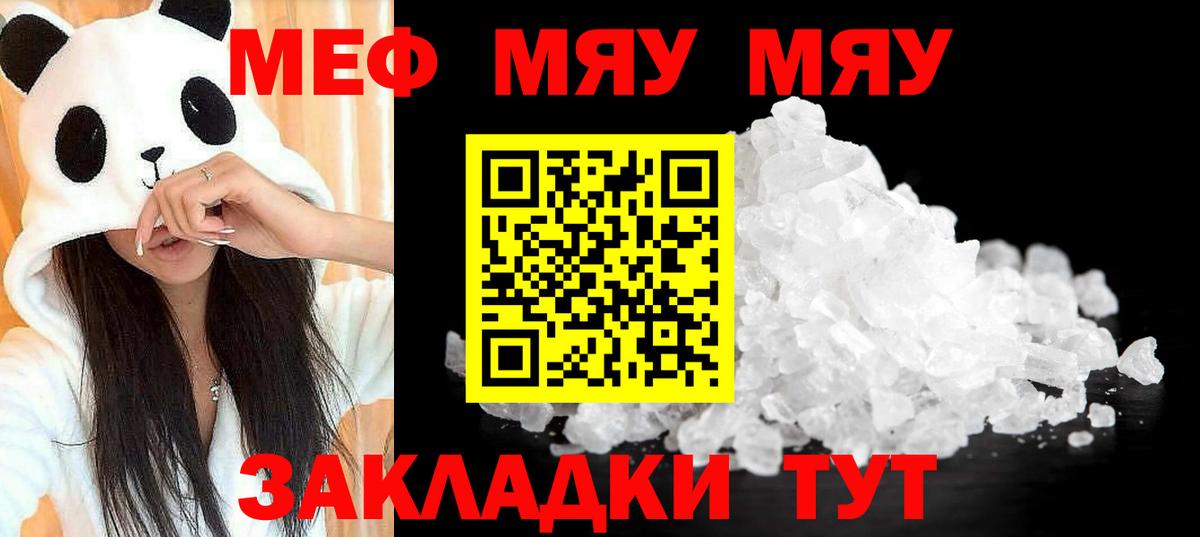 Мефедрон мука Оренбург