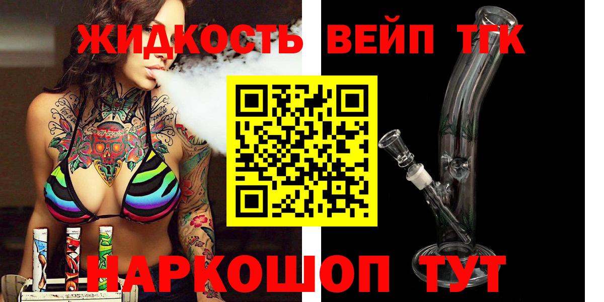 Дистиллят ТГК THC oil Оренбург