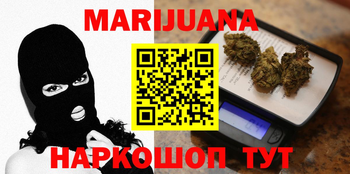 Конопля LSD WEED Оренбург